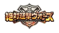 Acquire Zettai Geigeki Wars Best