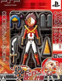 Discount Nippon Ichi Software Zettai Hero Kaizou Keikaku [Limited Edition]