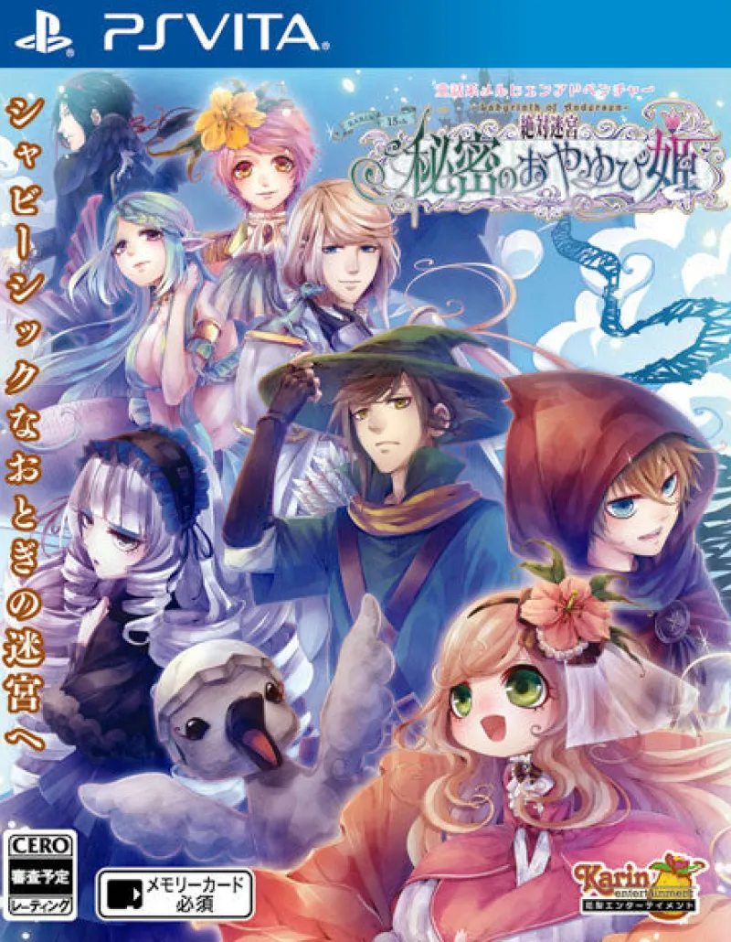 Hot Karin Entertainment Zettai Meikyuu: Himitsu no Oyayubi Hime