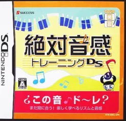 Success Zettai Onkan Training DS