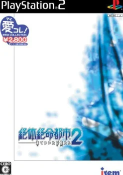 Clearance Irem Zettai Zetsumei Toshi 2: Itetsuita Kioku Tachi ( Collection)