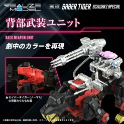New Takara Tomy as Manufacturer Zoids - EZ-016 Saber Tiger - Realize Model (RMZ-006) - 1/100 - Schwarz Special (Takara Tomy)