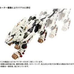 Takara Tomy ZOIDS Series - AZ-02 - Liger Zero New