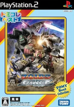 Best Tomy Zoids Struggle ( Best Collection)